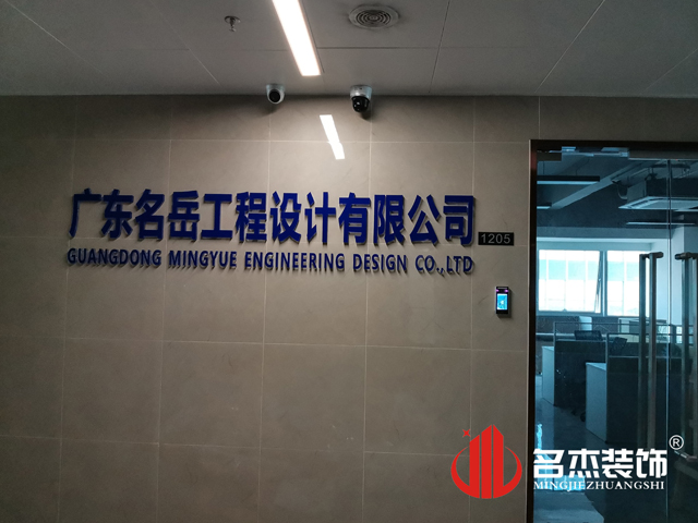 20211218162332_288 广州装建设计公司