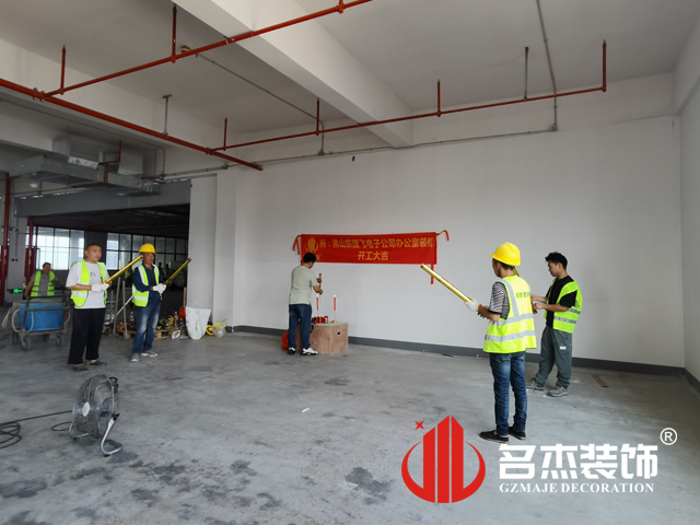广州4688美高梅装璜设计公司图册