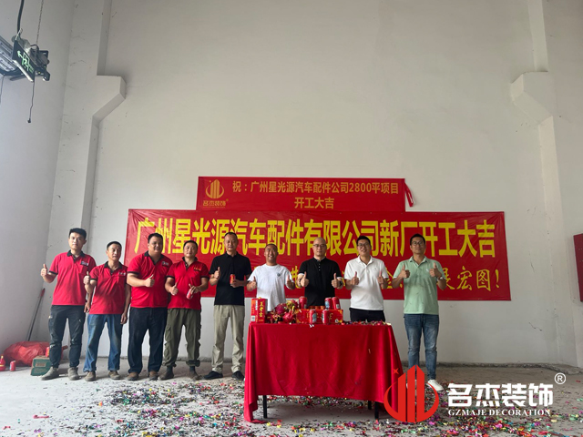 广州4688美高梅装璜设计公司图册