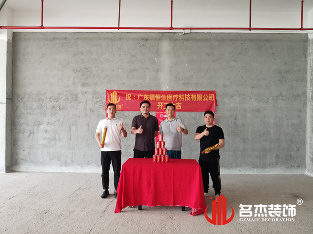 广州4688美高梅装璜设计公司图册