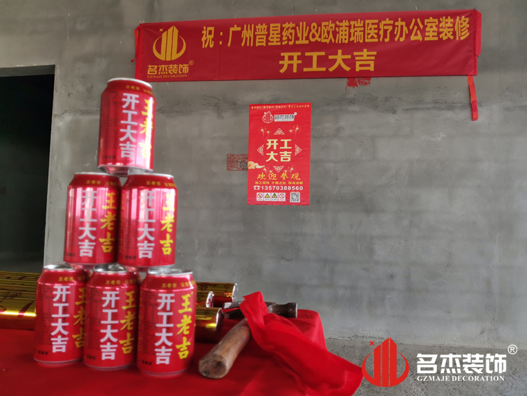 广州4688美高梅装璜设计公司图册