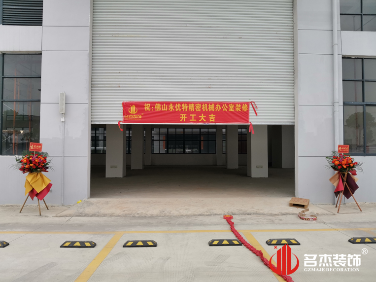 广州4688美高梅装璜设计公司图册