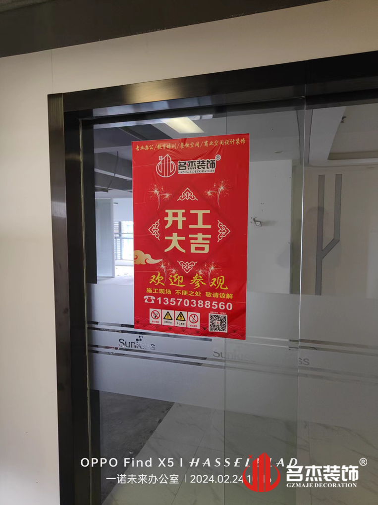 广州4688美高梅装璜设计公司图册