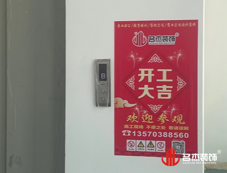 广州4688美高梅装璜设计公司图册