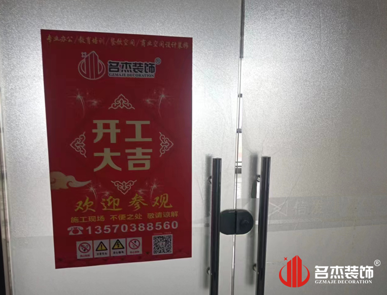 广州4688美高梅装璜设计公司图册