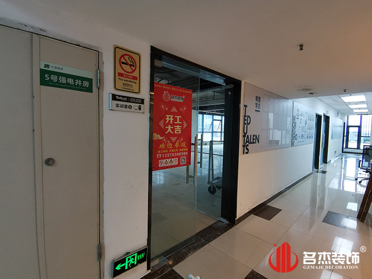 广州4688美高梅装璜设计公司图册