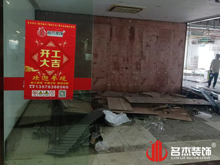 广州4688美高梅装璜设计公司图册