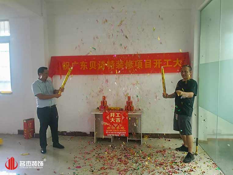 广州4688美高梅装璜设计公司图册