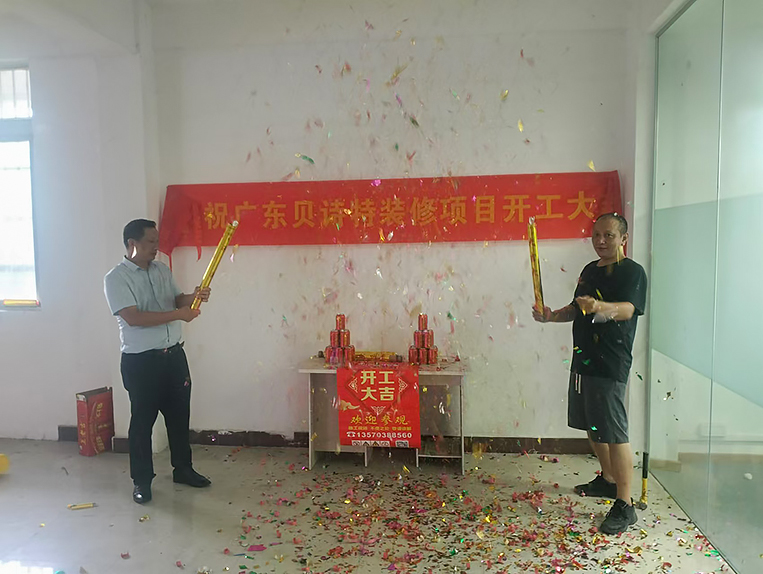 广州4688美高梅装璜设计公司图册