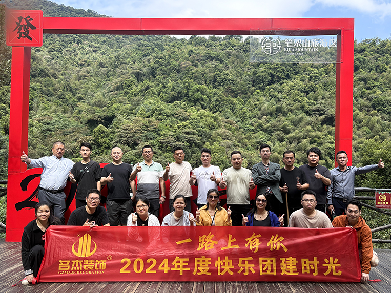 广州4688美高梅装璜设计公司图册