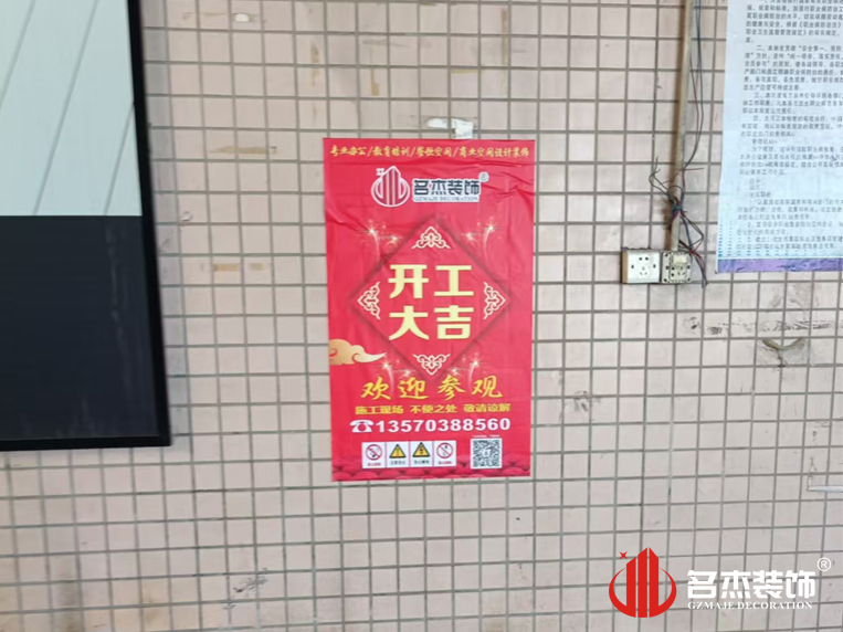 广州4688美高梅装璜设计公司图册