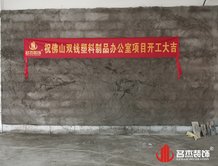 广州4688美高梅装璜设计公司图册