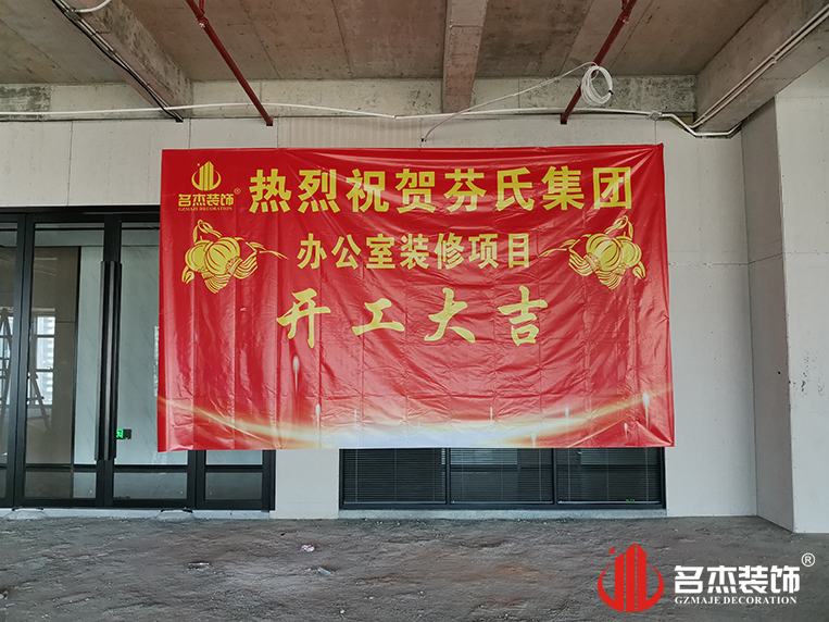 广州4688美高梅装璜设计公司图册