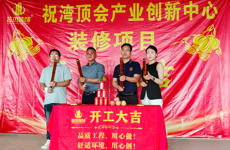 广州4688美高梅装璜设计公司图册