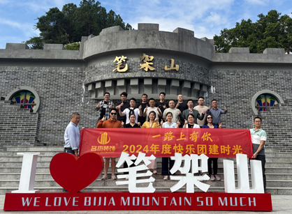 4688美高梅装璜游览纪杏转—笔架山千谷溪探险篇