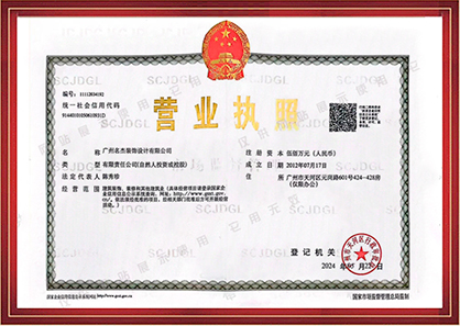 交易牌照