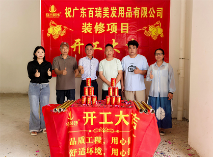 美容美刊行业办公装建空间找4688美高梅装璜准没错