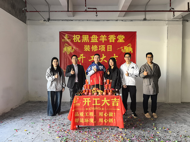 广州4688美高梅装璜设计公司图册
