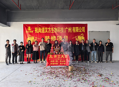 生物科技行业行业装建就来广州4688美高梅装璜