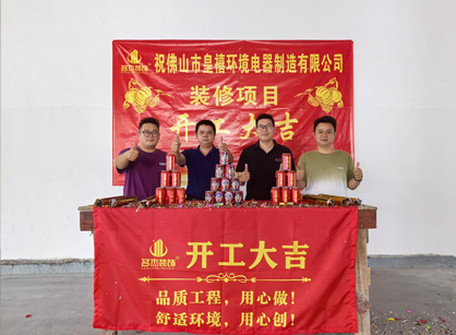 电器设备行业必要办公室装建，就来4688美高梅装璜