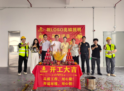 灯具照明行业装建设计找4688美高梅装璜准没错