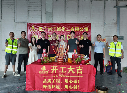 化工办公室装建设计找哪家好？广州就找4688美高梅装璜